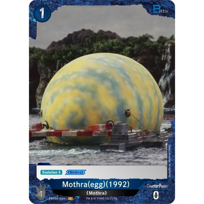 Image for Mothra (egg) (1992) (EBP01-044+) (EBP01-044+) - Godzilla Card Game
