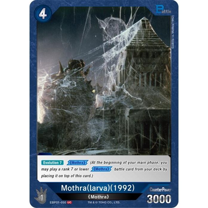 Image for Mothra (larva) (1992) (EBP01-050) (EBP01-050) - Godzilla Card Game