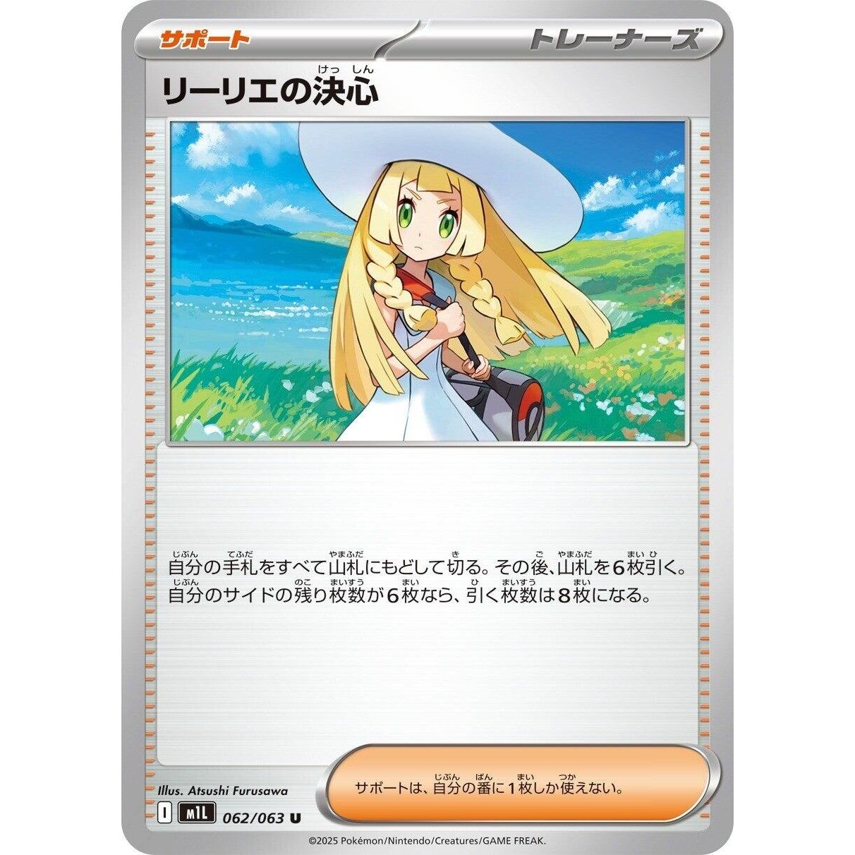 Image for Lillie's Determination (062/063) (m1L) - Pokemon Japan