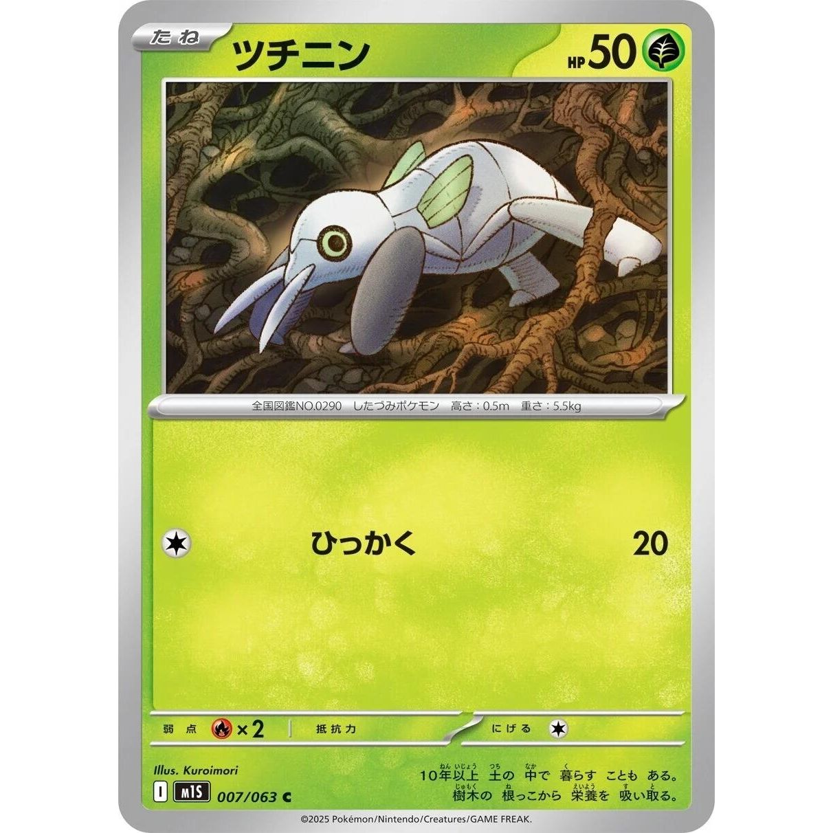Image for Nincada (007/063) (m1S) - Pokemon Japan