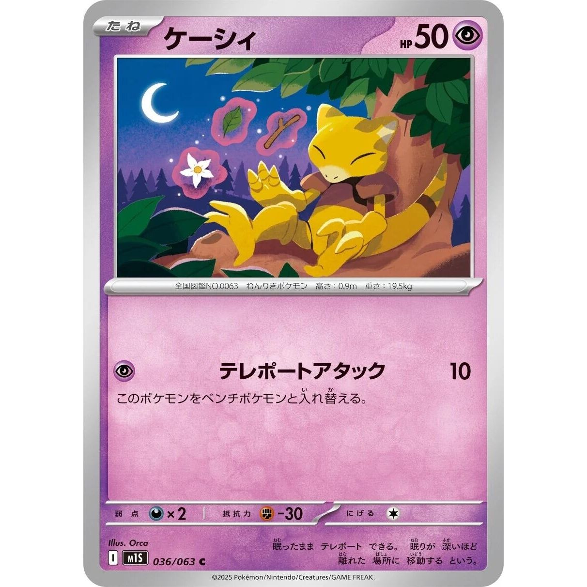 Image for Abra (036/063) (m1S) - Pokemon Japan