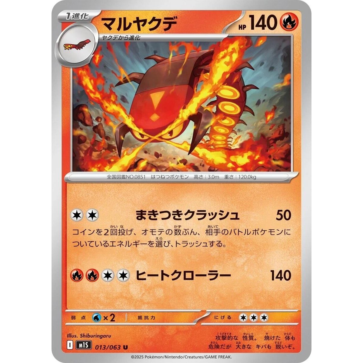 Image for Centiskorch (013/063) (m1S) - Pokemon Japan