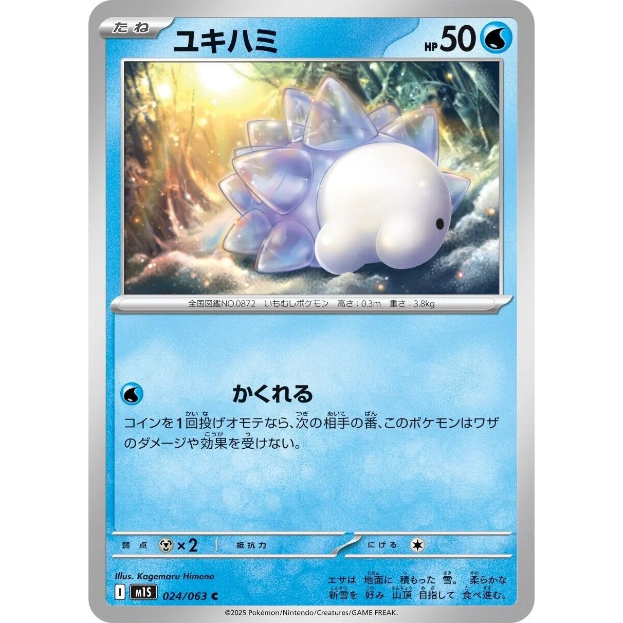 Image for Snom (024/063) (m1S) - Pokemon Japan