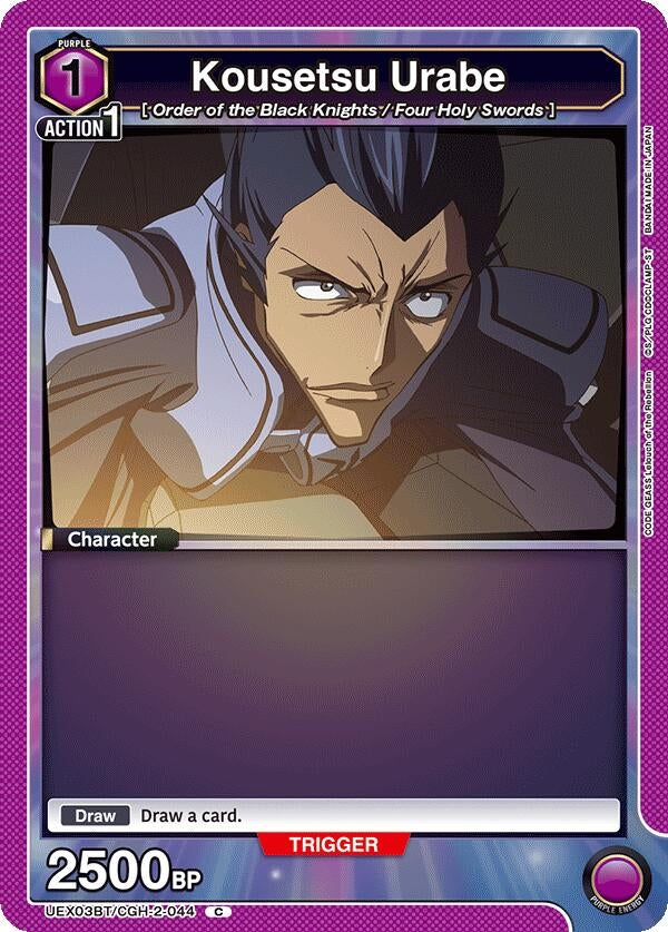 Image for Kousetsu Urabe (UEX03BT/CGH-2-044) (UEX03BT) - Union Arena