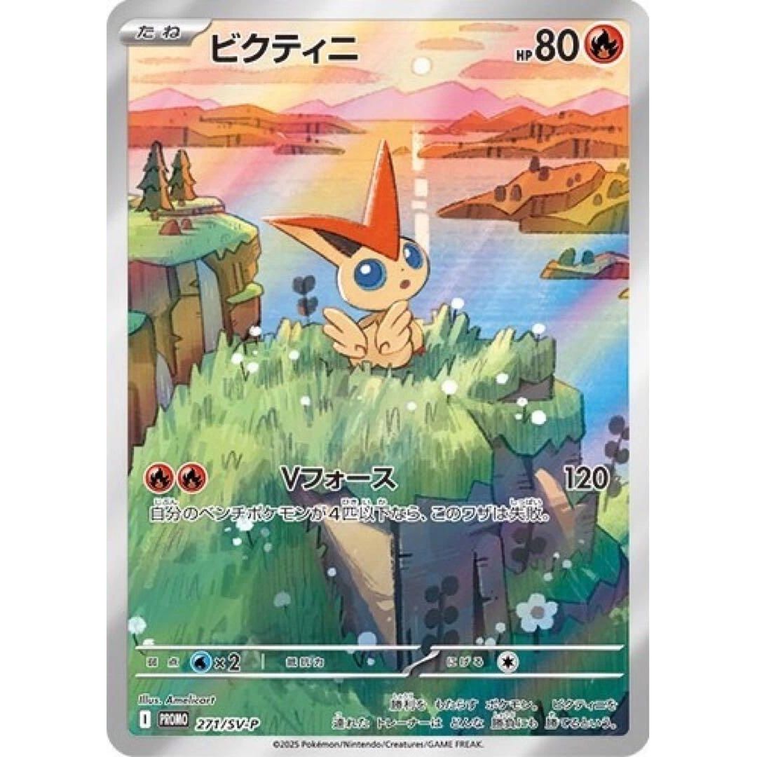 Image for Victini - 271/SV-P (271/SV-P) (SV-P) - Pokemon Japan