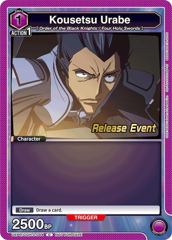 Image for Kousetsu Urabe (UEPR/CGH-2-044) (UEX03BT_RE) - Union Arena