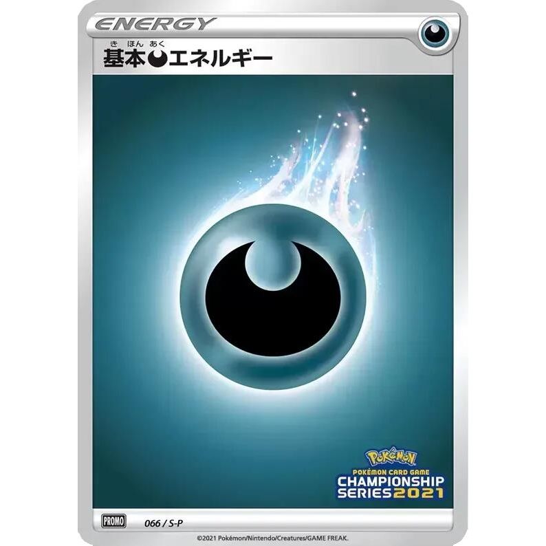 Image for Basic Darkness Energy - 066/S-P (066/S-P) (S-P) - Pokemon Japan