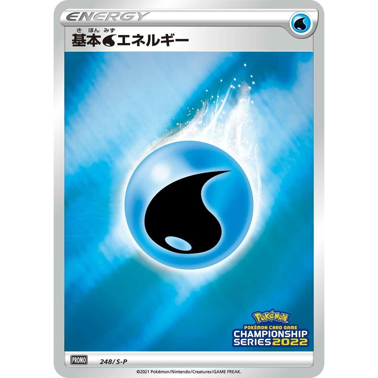 Image for Basic Water Energy - 248/S-P (248/S-P) (S-P) - Pokemon Japan