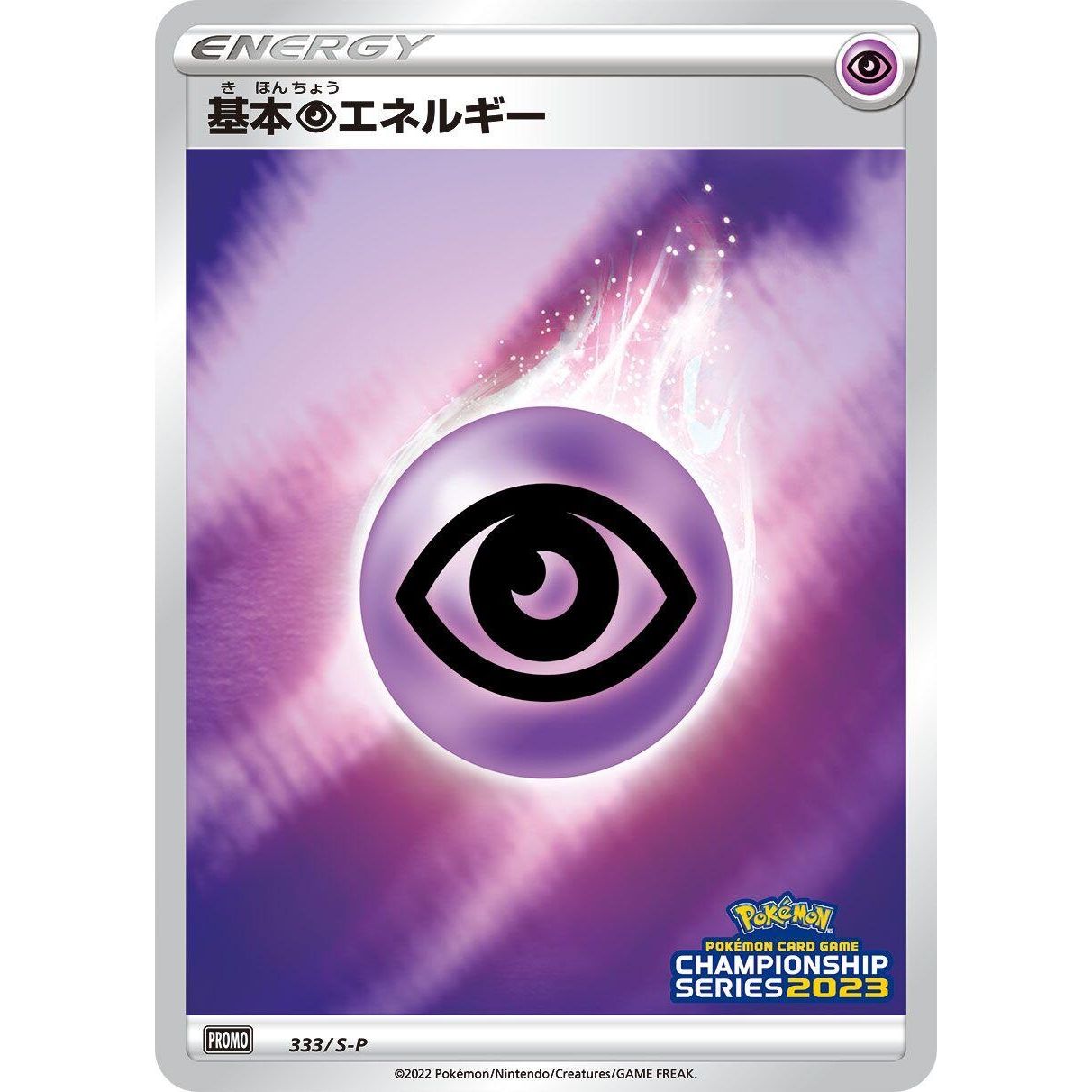 Image for Basic Psychic Energy - 333/S-P (333/S-P) (S-P) - Pokemon Japan