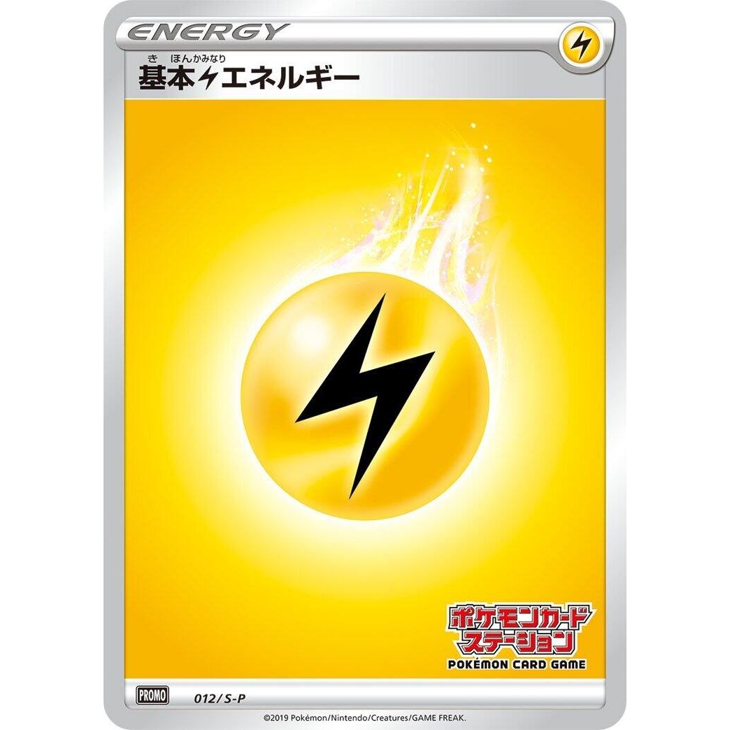 Image for Basic Lightning Energy - 012/S-P (012/S-P) (S-P) - Pokemon Japan