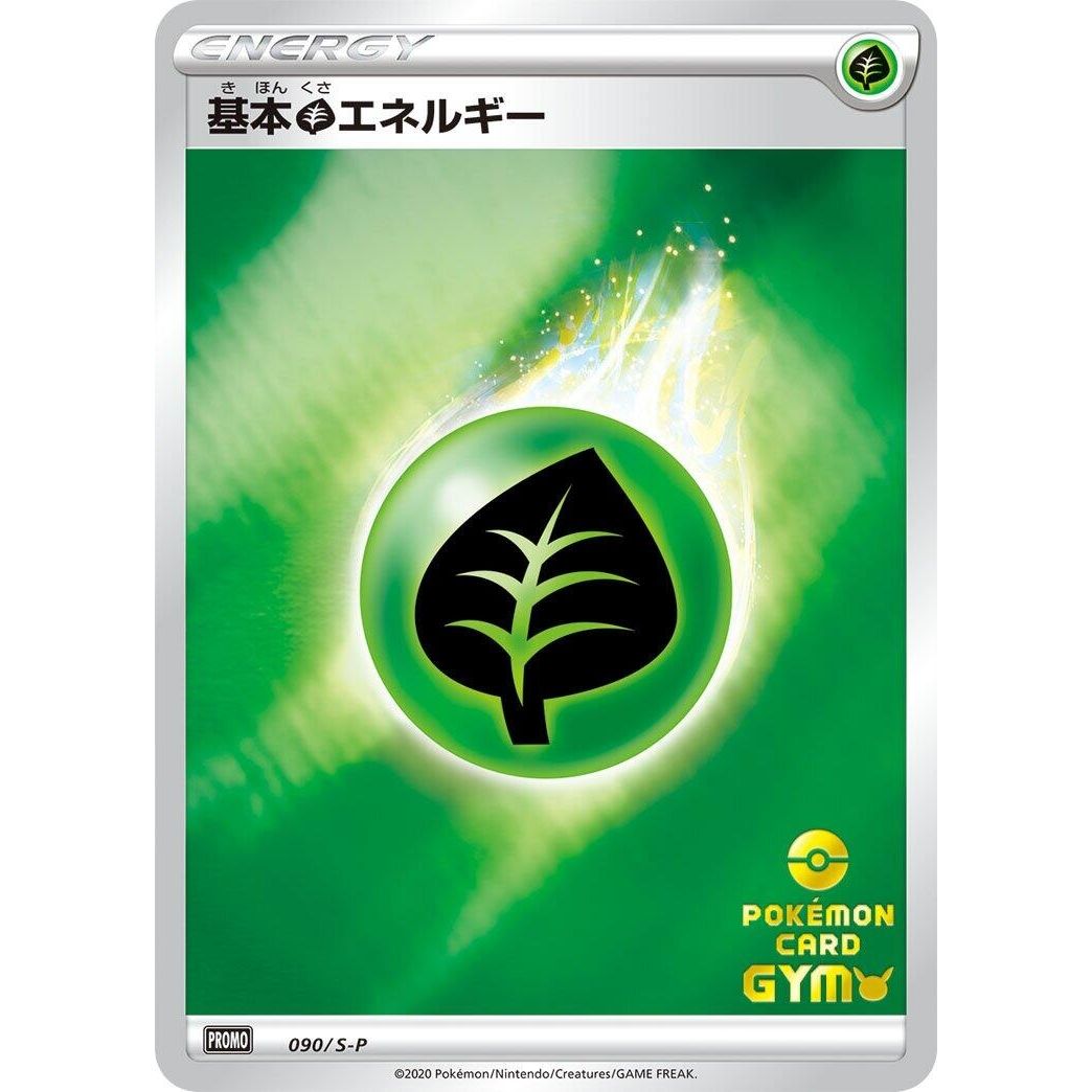 Image for Basic Grass Energy - 090/S-P (090/S-P) (S-P) - Pokemon Japan