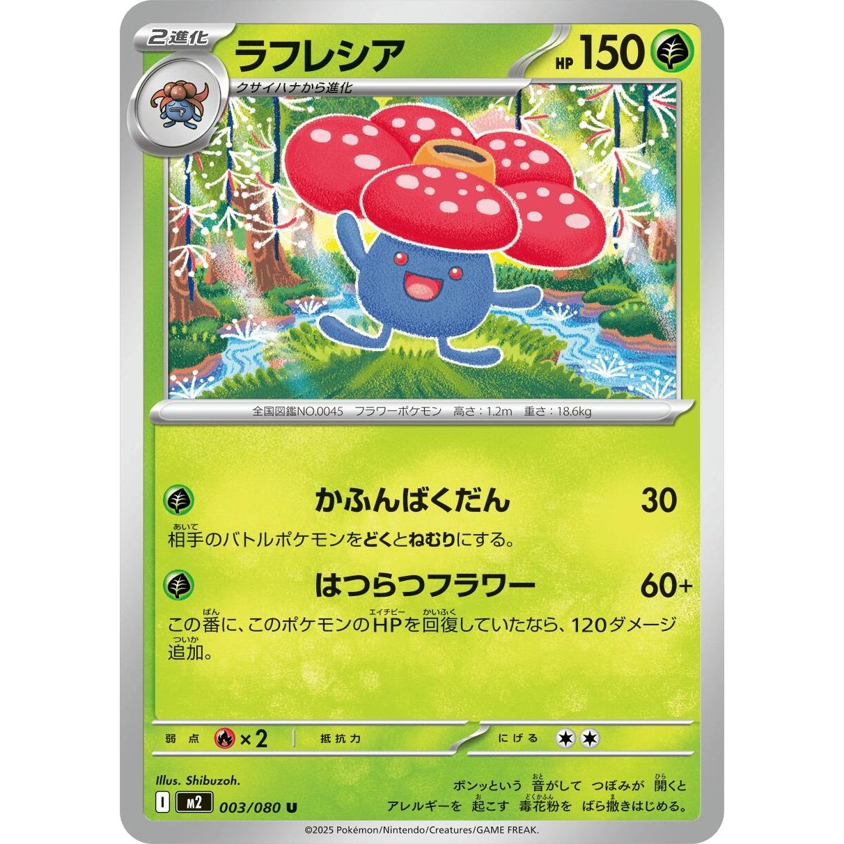 Image for Vileplume (003/080) (M2) - Pokemon Japan
