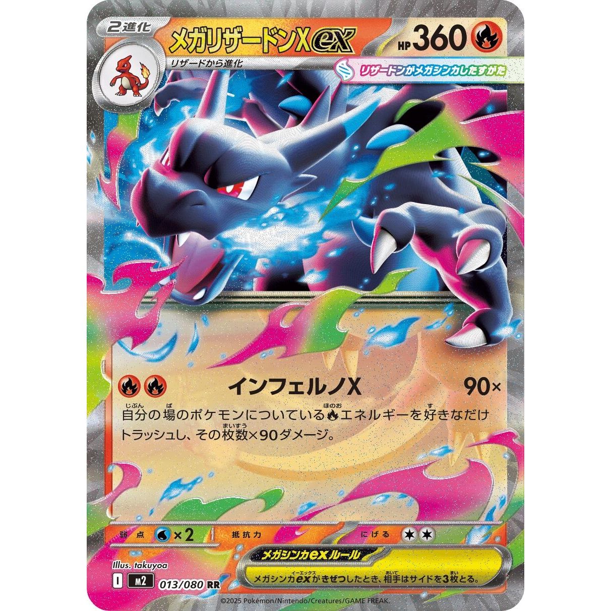 Image for Mega Charizard X ex (013/080) (M2) - Pokemon Japan