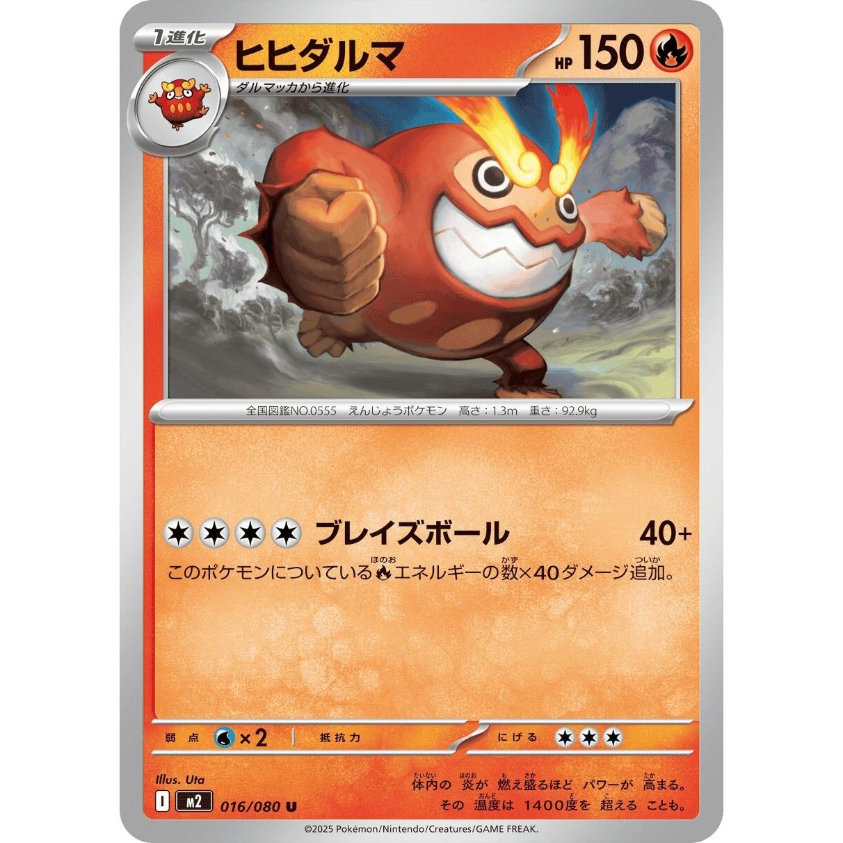 Image for Darmanitan (016/080) (M2) - Pokemon Japan