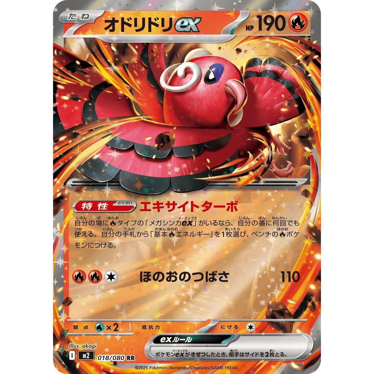 Image for Oricorio ex (018/080) (M2) - Pokemon Japan
