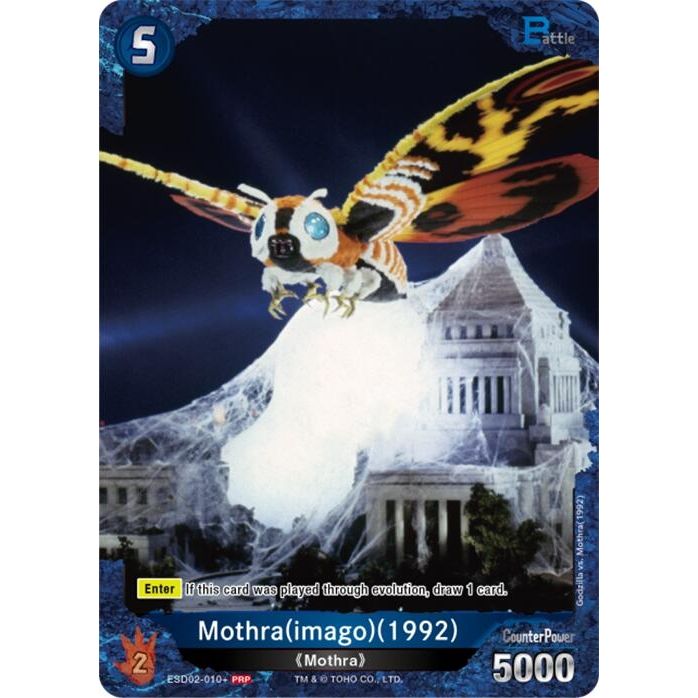Image for Mothra (imago) (1992) (ESD02-010+) (Promotion Pack Vol.2) (PR) - Godzilla Card Game