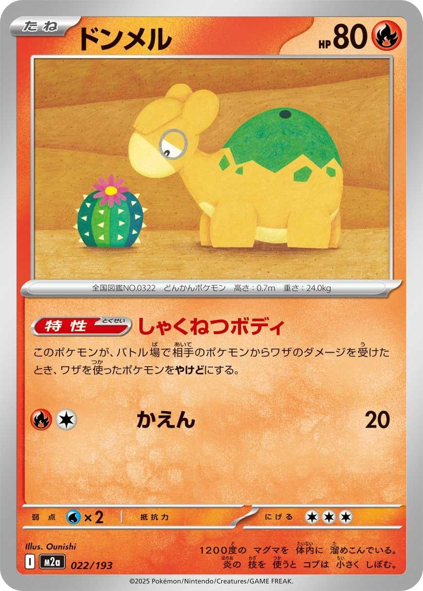 Image for Numel (022/193) (M2a) - Pokemon Japan