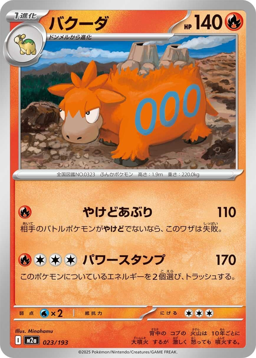 Image for Camerupt (023/193) (M2a) - Pokemon Japan