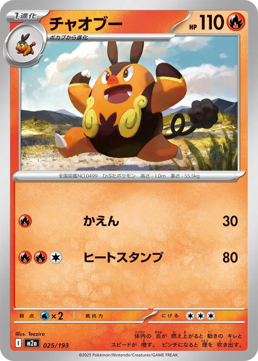 Image for Pignite (025/193) (M2a) - Pokemon Japan