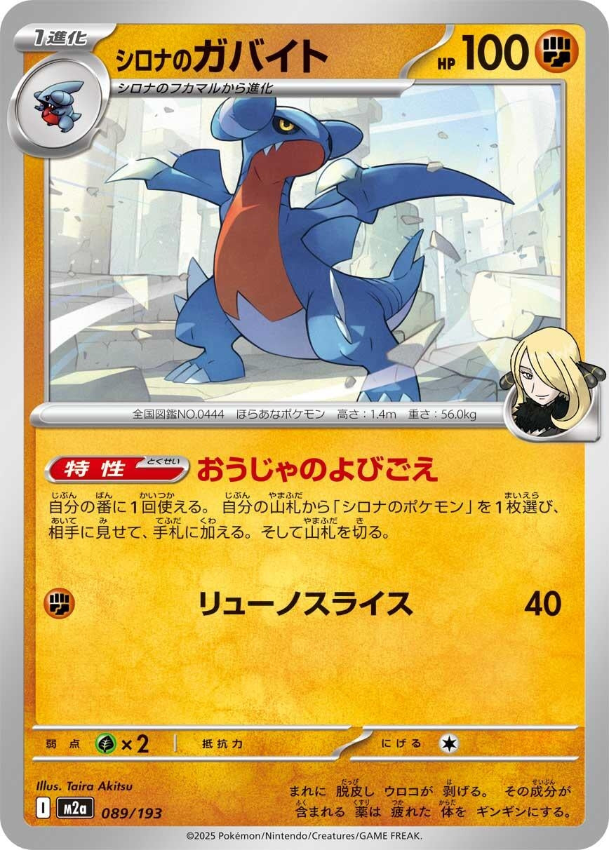 Image for Cynthia's Gabite (089/193) (M2a) - Pokemon Japan