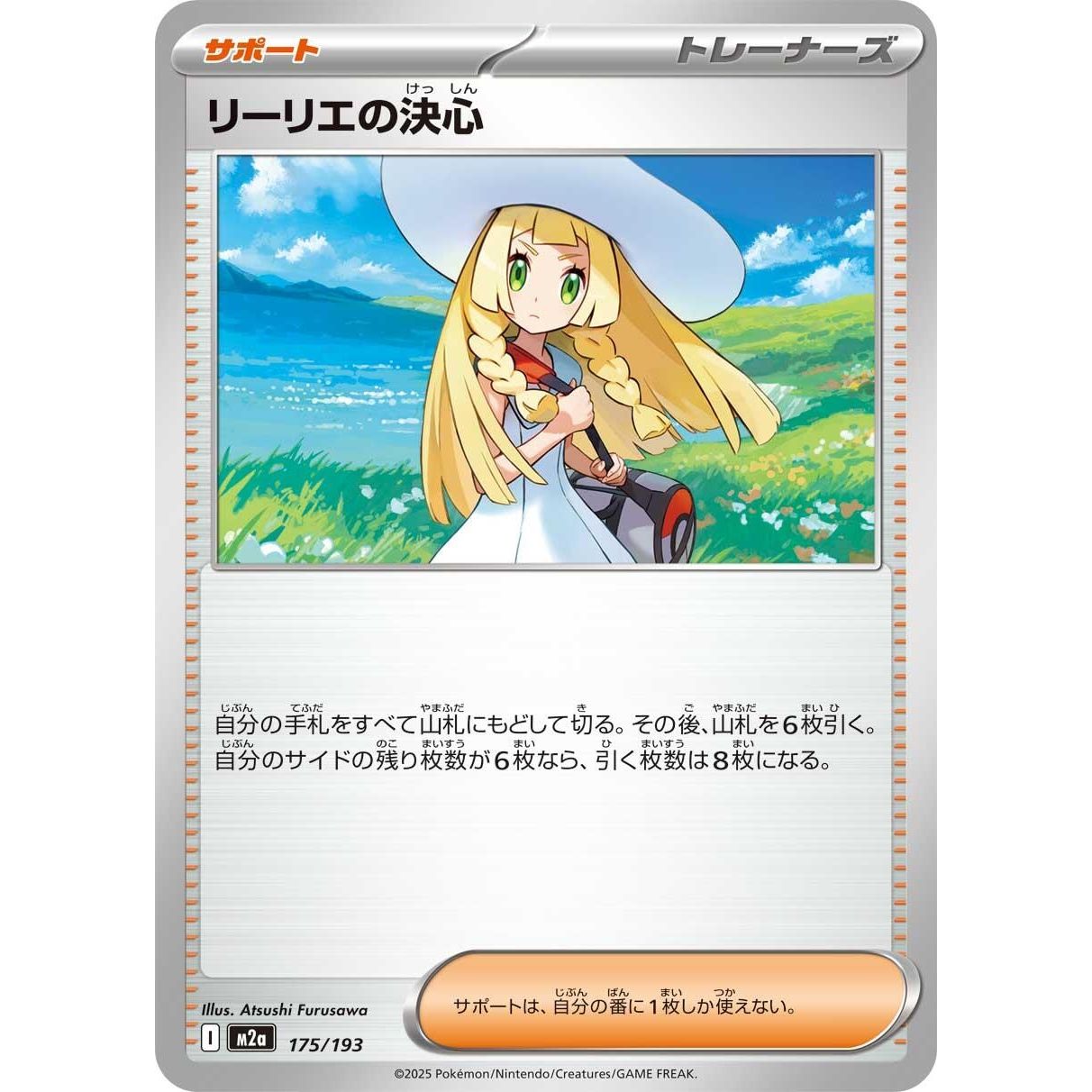 Image for Lillie's Determination (175/193) (M2a) - Pokemon Japan
