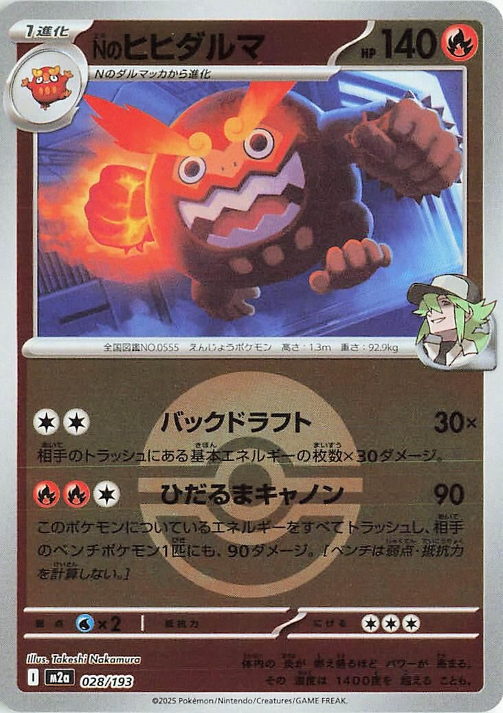 Image for N's Darmanitan (Poke Ball Pattern) (028/193) (M2a) - Pokemon Japan