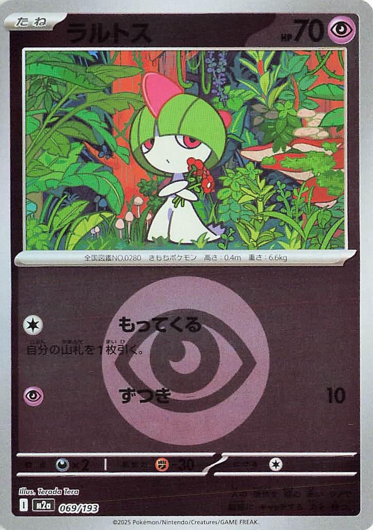Image for Ralts (Energy Symbol Pattern) (069/193) (M2a) - Pokemon Japan
