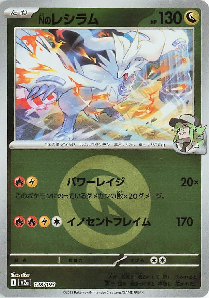 Image for N's Reshiram (Energy Symbol Pattern) (128/193) (M2a) - Pokemon Japan