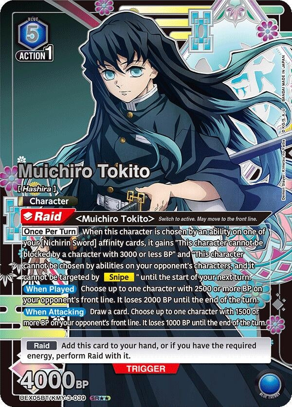Image for Muichiro Tokito (039) (SR**) (UEX05BT/KMY-3-039) (UEX05BT) - Union Arena