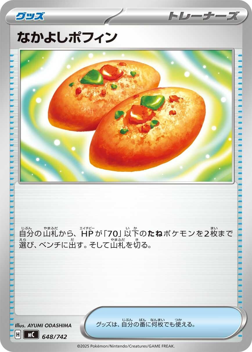 Image for Buddy-Buddy Poffin (648/742) - Pokemon Japan