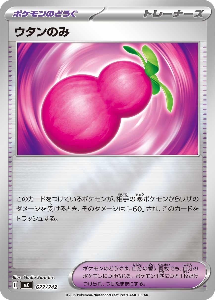 Image for Payapa Berry (Mirror Holo) (677/742) - Pokemon Japan