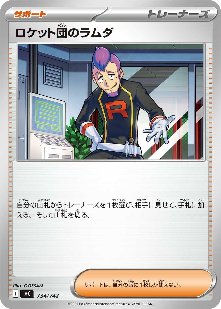 Image for Team Rocket's Petrel (734/742) - Pokemon Japan