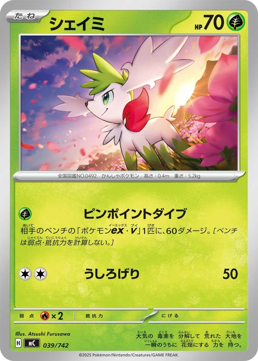 Image for Shaymin (039/742) - Pokemon Japan
