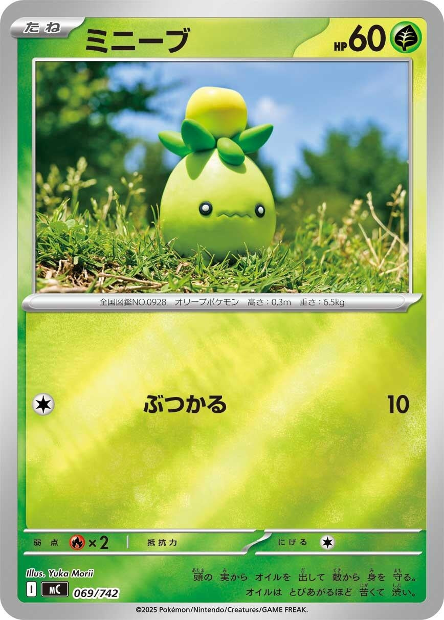 Image for Smoliv (Mirror Holo) (069/742) - Pokemon Japan