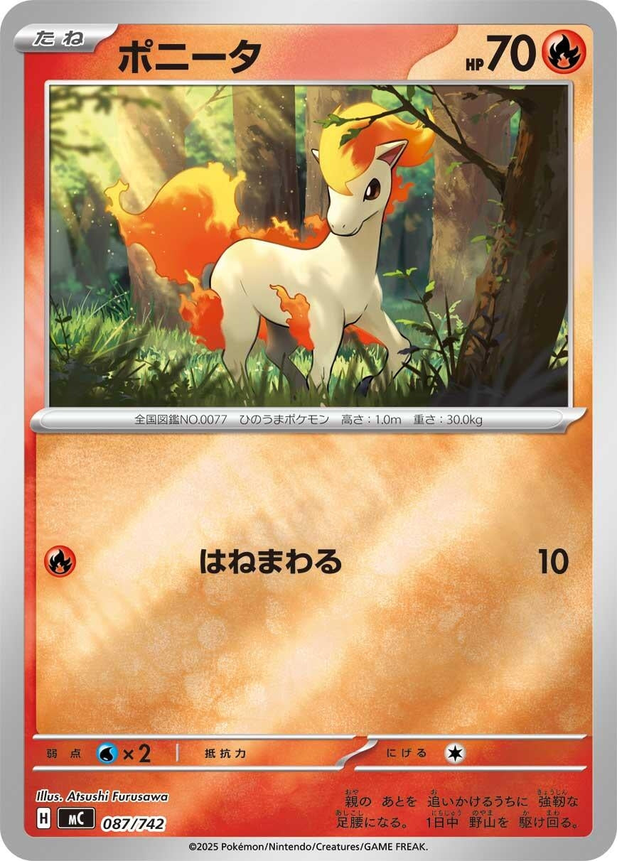 Image for Ponyta (087/742) - Pokemon Japan