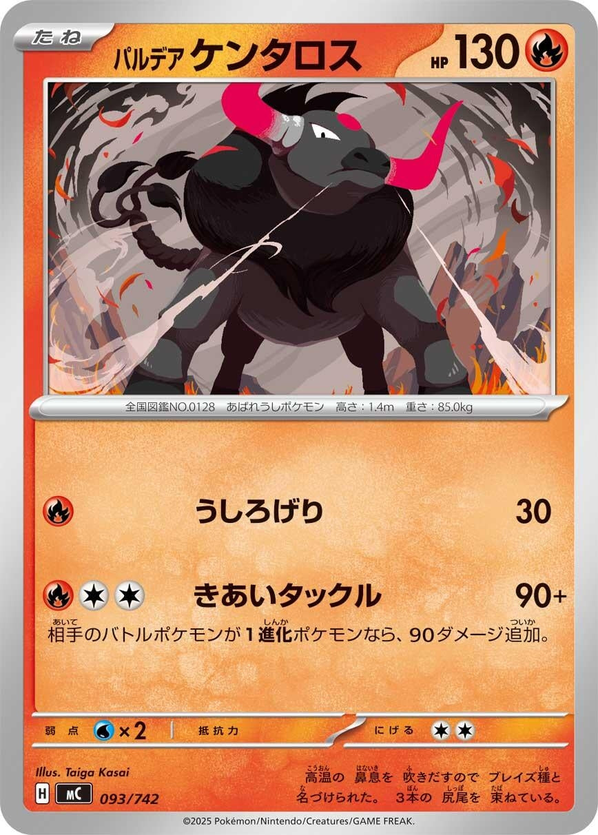 Image for Paldean Tauros (093/742) - Pokemon Japan