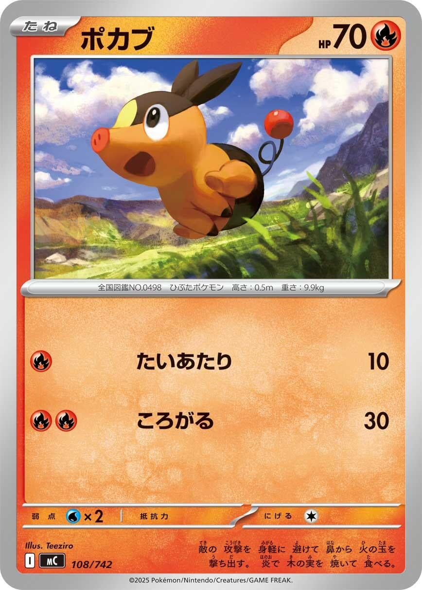 Image for Tepig (108/742) - Pokemon Japan