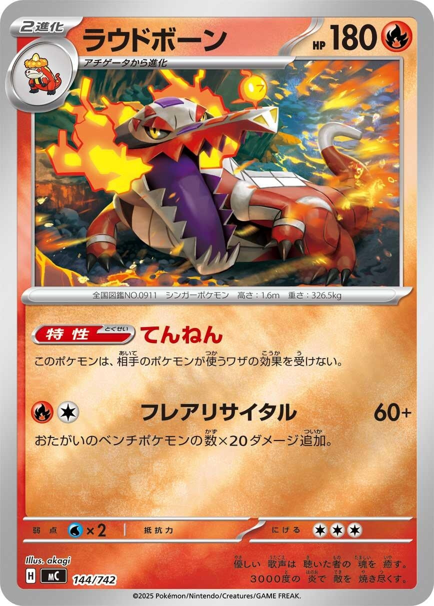 Image for Skeledirge (Mirror Holo) (144/742) - Pokemon Japan