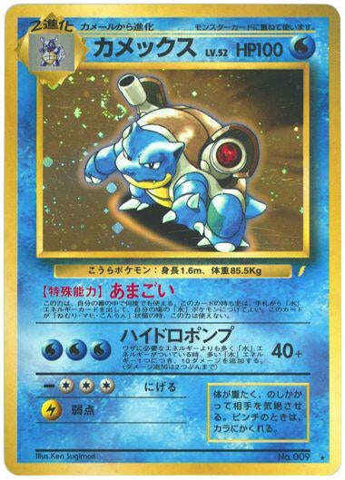 Image for Blastoise - Pokemon Japan