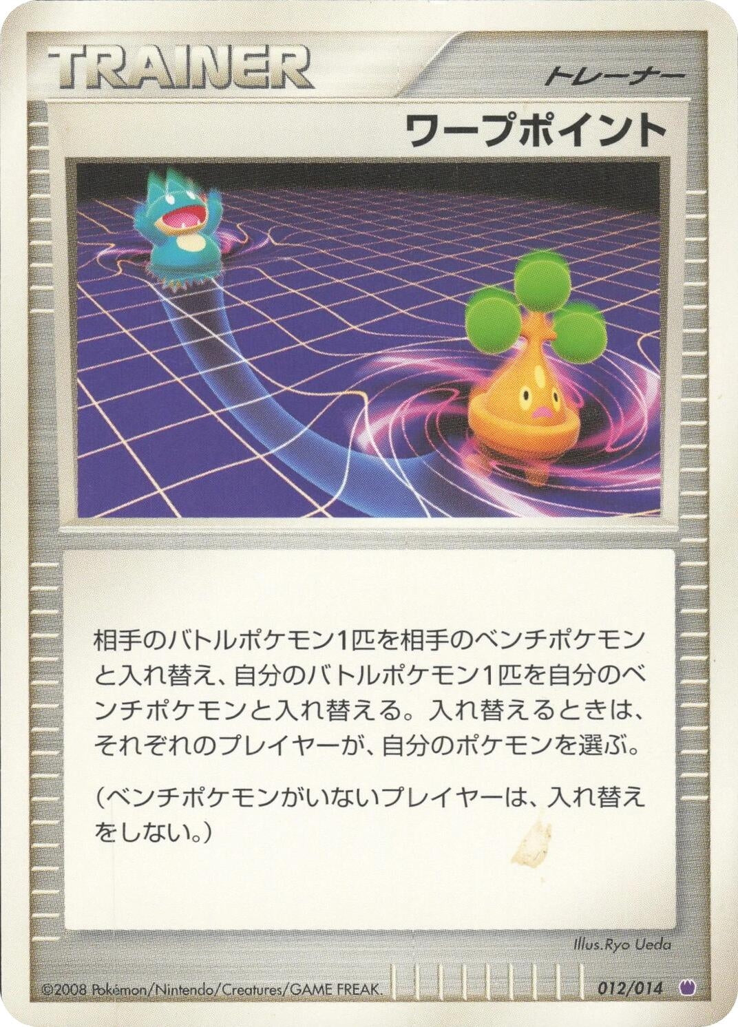 Image for Warp Point - Pokemon Japan