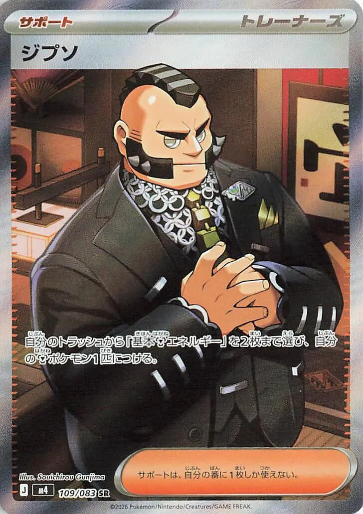 Philippe (109/083) (m4)