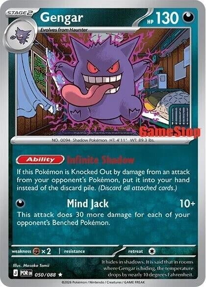 Image for Gengar (Comos Holo) (Gamestop Exclusive) (050/088) (MCAP) - Pokemon
