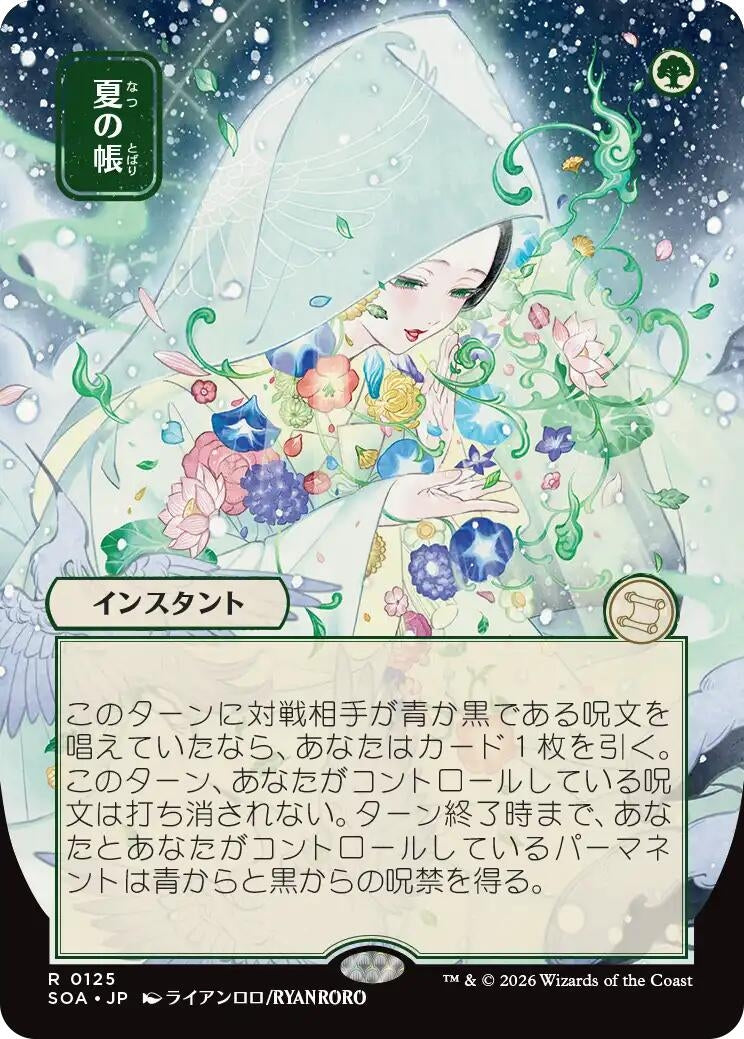 Veil of Summer (JP Alternate Art) (125) (SOA)