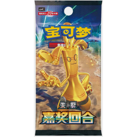 Chinese Reward Round Booster Pack