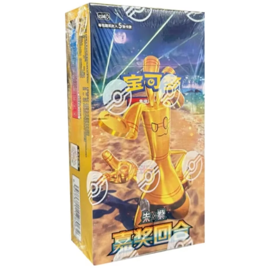 Chinese Reward Bound Booster Box