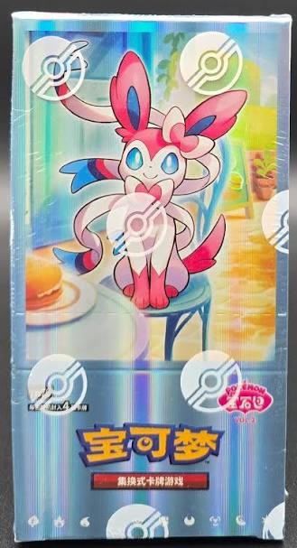 Pokemon TCG Chinese Gem Pack Vol.2 Eevee Booster Box