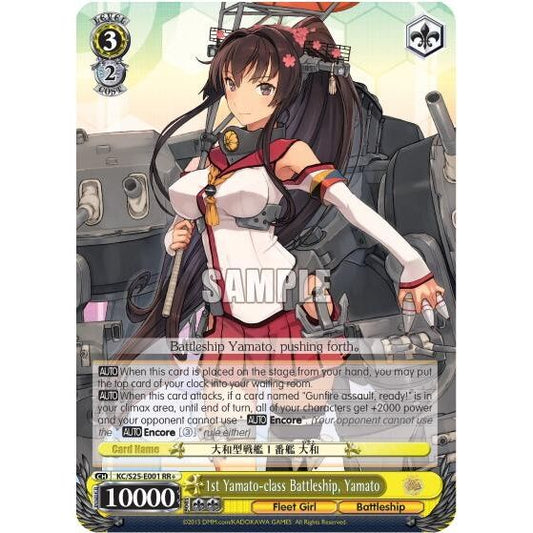Image for 1st Yamato-class Battleship, Yamato (KC/S25-E001 RR+) (KC/S25) - Weiss Schwarz