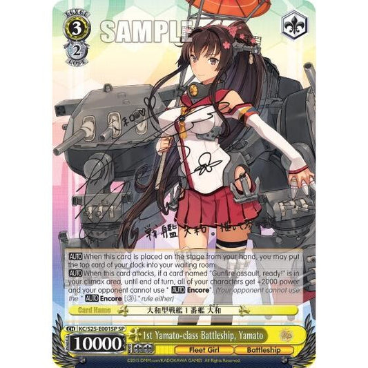Image for 1st Yamato-class Battleship, Yamato (SP) (KC/S25-E001SP SP) (KC/S25) - Weiss Schwarz