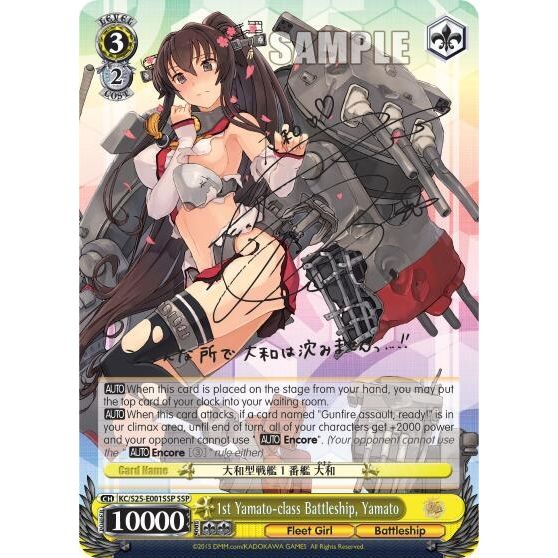 Image for 1st Yamato-class Battleship, Yamato (SSP) (KC/S25-E001SSP SSP) (KC/S25) - Weiss Schwarz