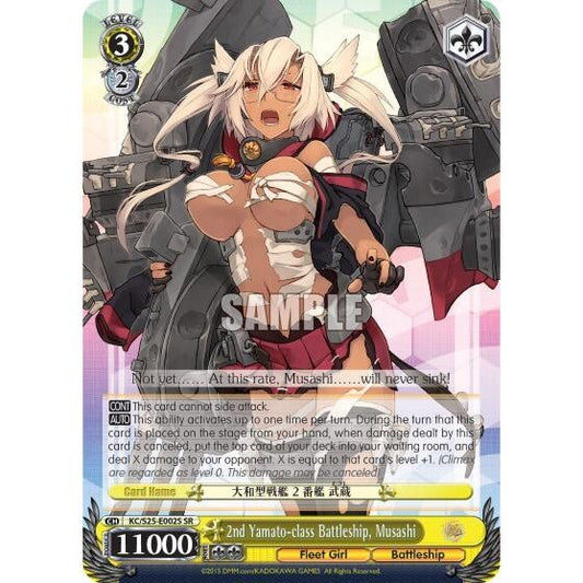 Image for 2nd Yamato-class Battleship, Musashi (SR) (KC/S25-E002S SR) (KC/S25) - Weiss Schwarz